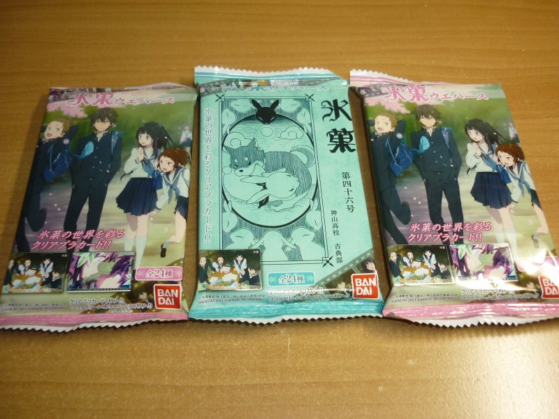 氷菓×ウエハース | 日々の奇跡