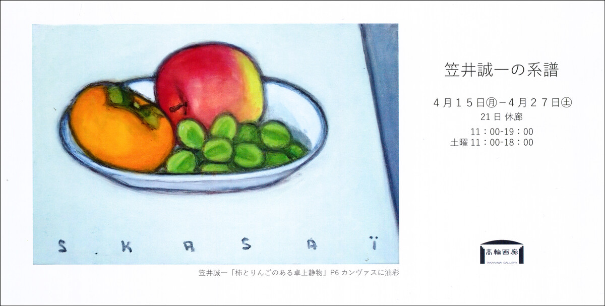 上野の森美術館 - アートスクール - アトリ絵ブログ - 【展覧会情報