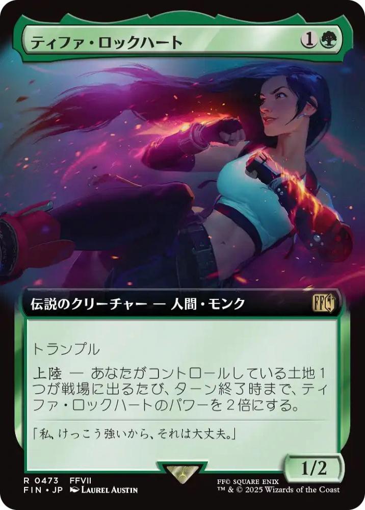 ミントモール / MINT GAMES MTG(東日本橋) / 【FIN】【JPN】〈473-R-G