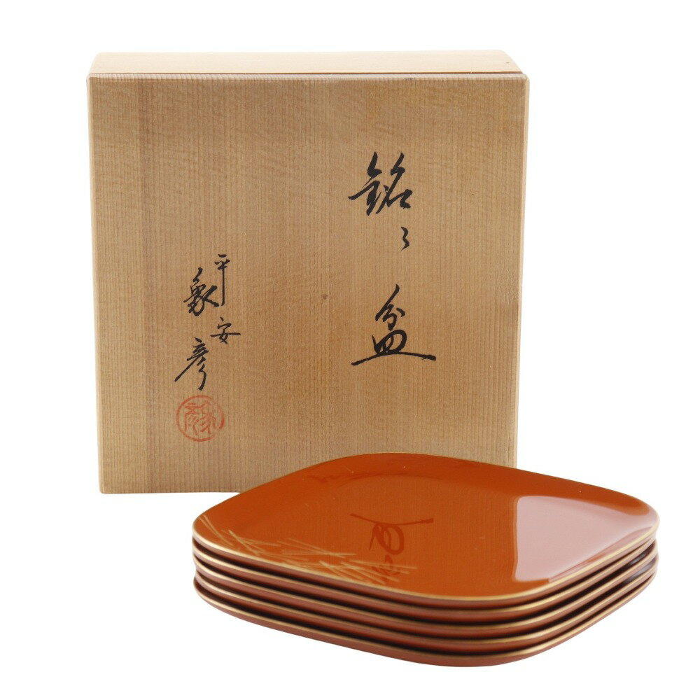 楽天市場】象 彦 漆器 盆の通販