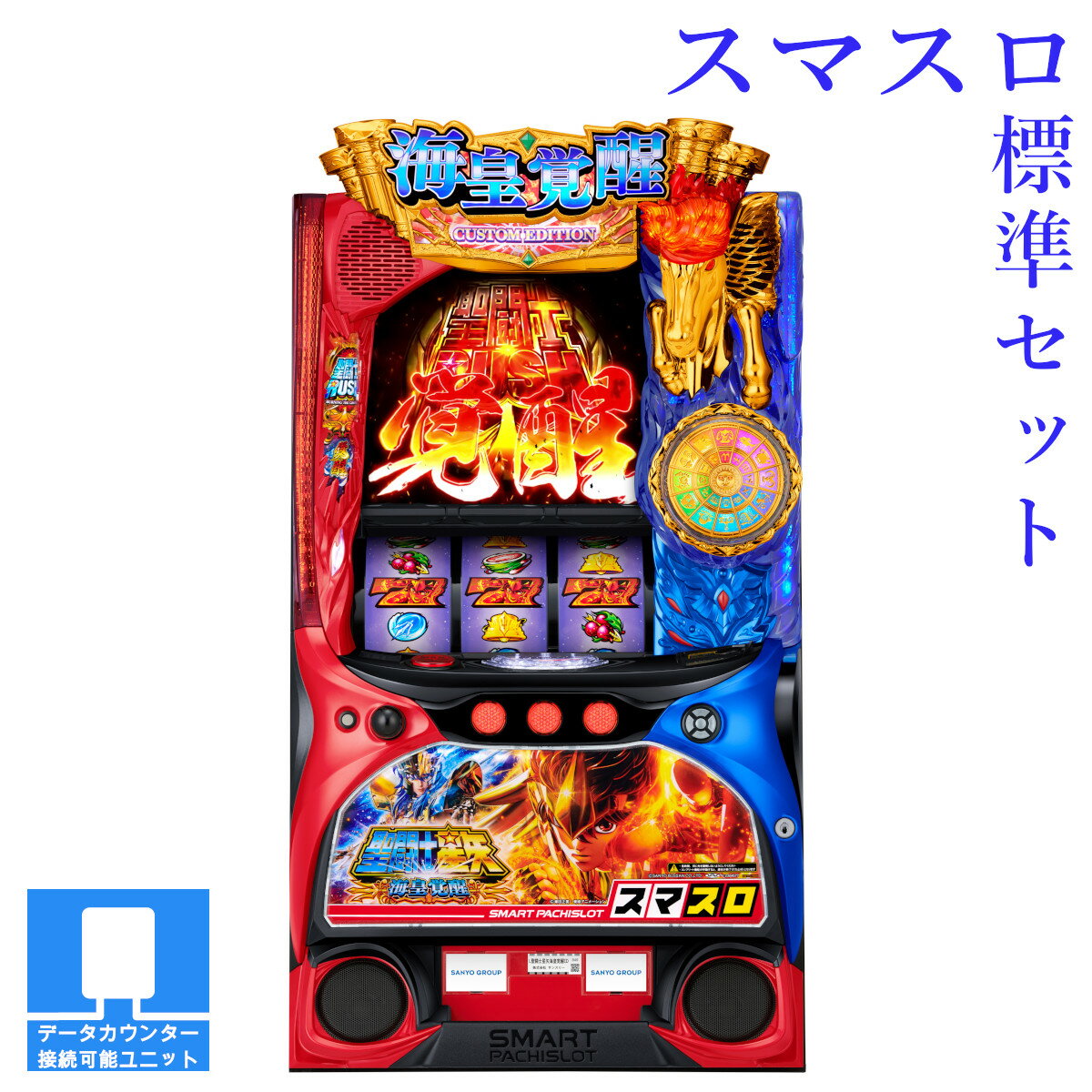 楽天市場】パチスロ聖闘士星矢 黄金激闘編の通販