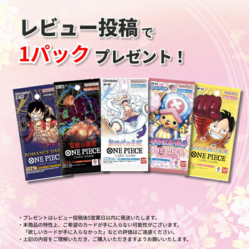 楽天市場】ワンピース 女の子 パラレル or シークレット 確定5,000円