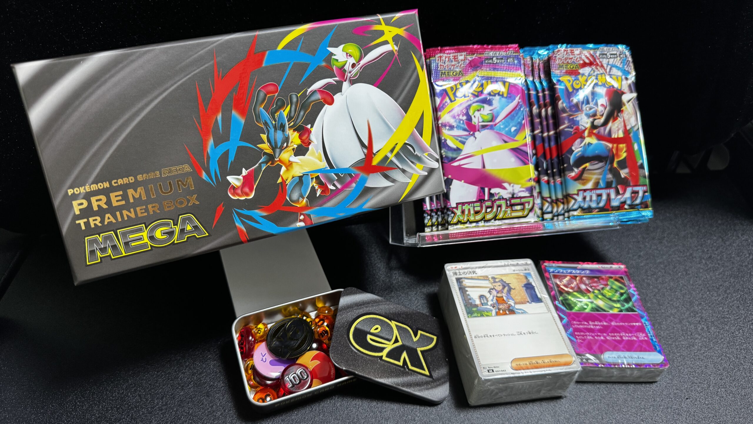 ポケカ】『プレミアムトレーナーボックス MEGA』は買うべき？中身