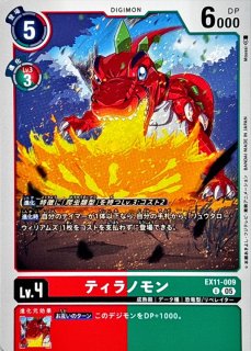 05)マキナモン【C】{EX11-027}《多》 - カードラッシュデジモン