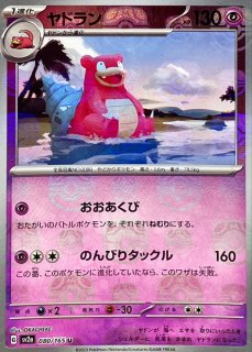 PSA10鑑定済〕チルタリスex【SAR】{090/066}