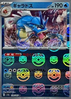 PSA10鑑定済〕チルタリスex【SAR】{090/066}