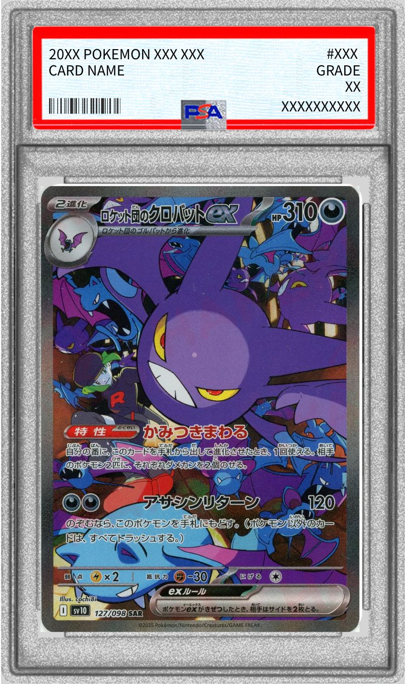 状態難/PSA10鑑定済〕ロケット団のクロバットex【SAR】{127/098