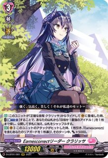 状態A-〕クーリング・ハートユイカ【RRR】{D-LBT04/014}《リリカル