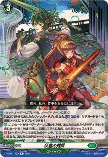 クーリング・ハートユイカ【RRR】{D-LBT03/014}《リリカルモナステリオ》