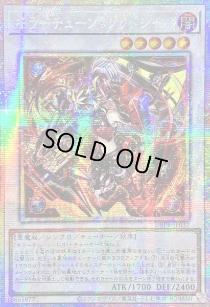 ☆アジア☆キラーチューンレッドシール【プリズマティックシークレット