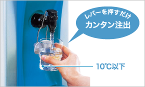 ウォーターディスペンサー 製品特長｜業務用の厨房機器ならホシザキ