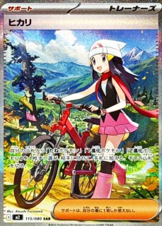 メガリザードンXex (SAR) {110/080} [M2/インフェルノX] [MEGA] - magi