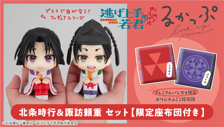 逃げ上手の若君 諏訪頼重 | メガホビ MEGAHOBBY STATION