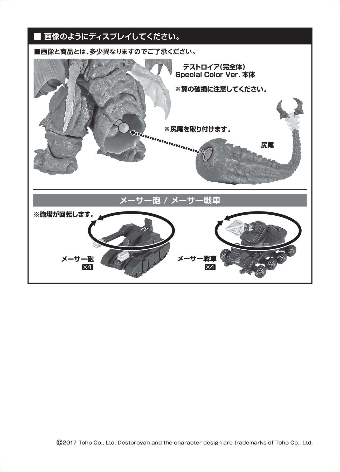 Destoroyah Special Color Version