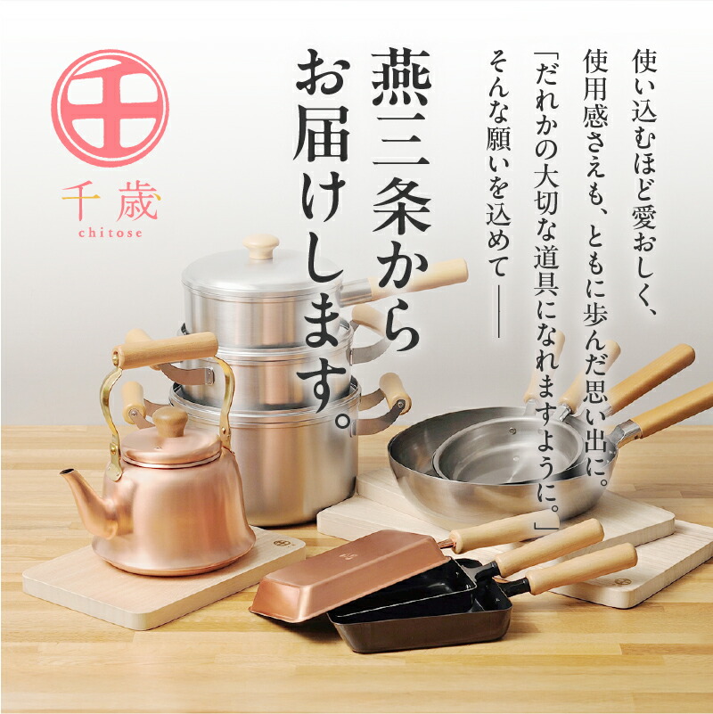 楽天市場】【ふるさと納税】 千歳 純銅木柄丸型ケトル2.4 CS-019 ガス