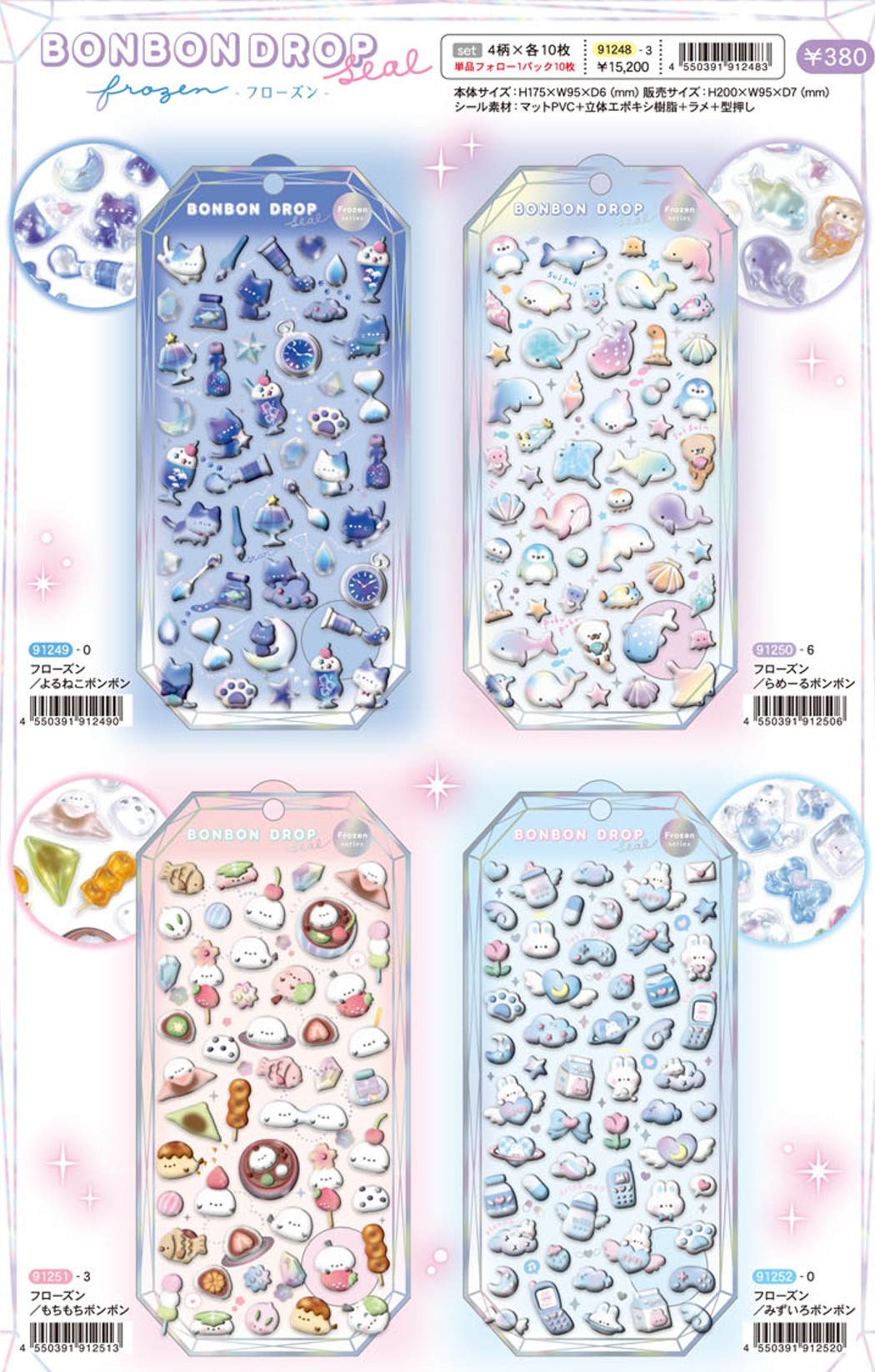 楽天市場】予約 2026年1月下旬 再入荷 ボンボンドロップ 文字シール