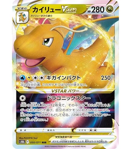 Amazon.co.jp: ポケモンカードゲーム 293/S-P カイリューVSTAR (PROMO