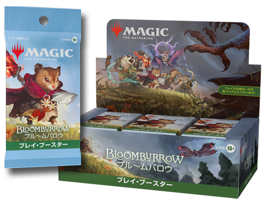 ブルームバロウ』好評発売中！ | マジック：ザ・ギャザリング