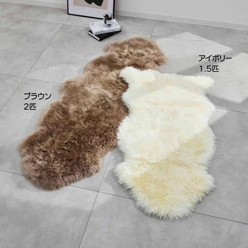 洗えるスプリングラム長毛ムートン 通販 - ディノス