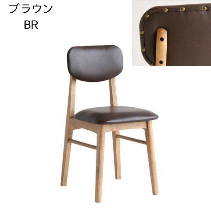 ダイニングチェア 椅子 チェア ラシックチェア RAC-3329 リビング