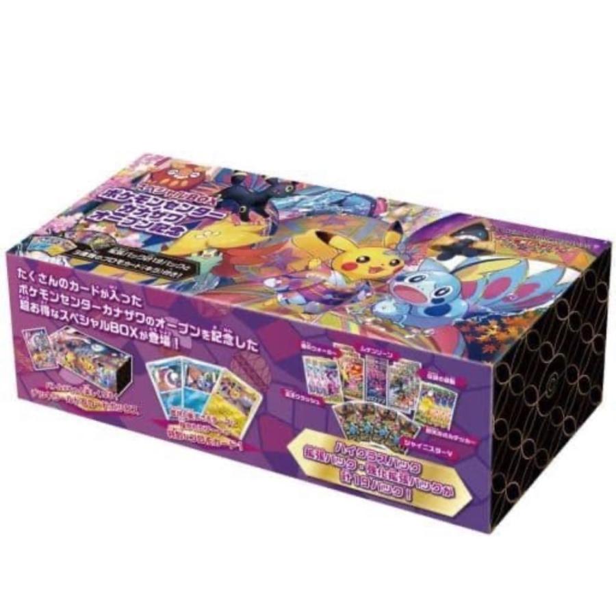 ポケモンカードゲーム ソード＆シールド スペシャルBOX ポケモン