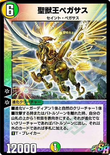 デュエプレ】「太陽王ソウル・フェニックス」の評価と採用デッキ - 神