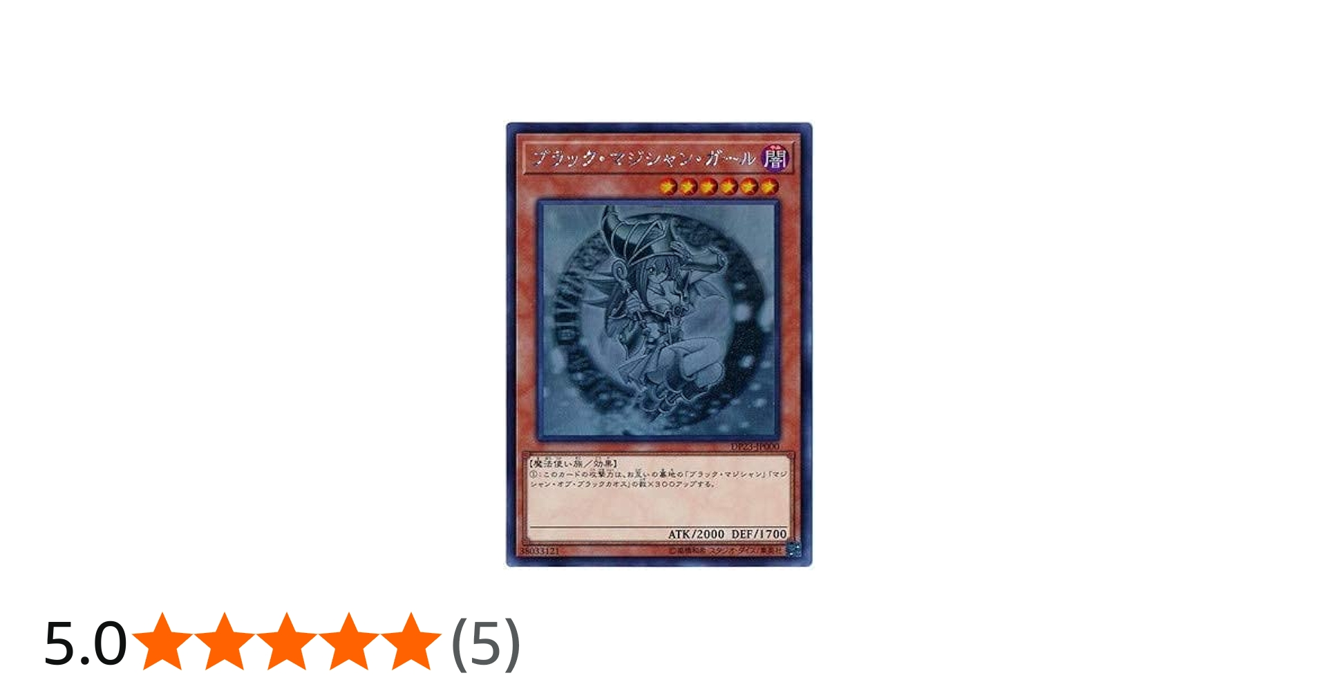 Amazon.co.jp: 遊戯王 第10期 DP23-JP000 ブラック・マジシャン