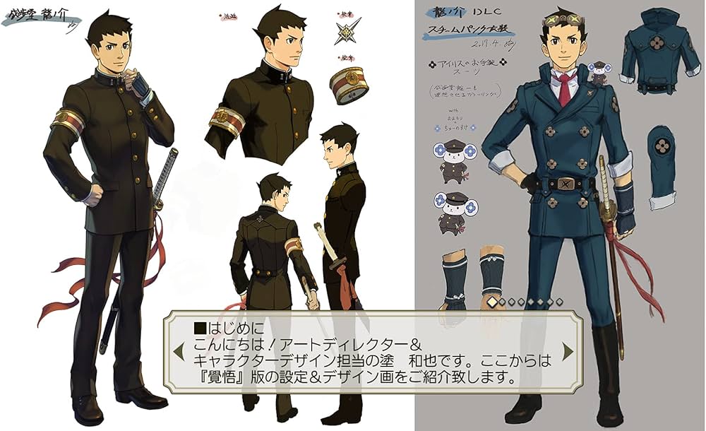 Amazon.co.jp: 大逆転裁判1&2 -成歩堂龍ノ介の冒險と覺悟- (【数量限定