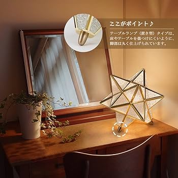 Amazon.co.jp : Cerdeco 幻想的に広がる星のシルエット テーブルライト