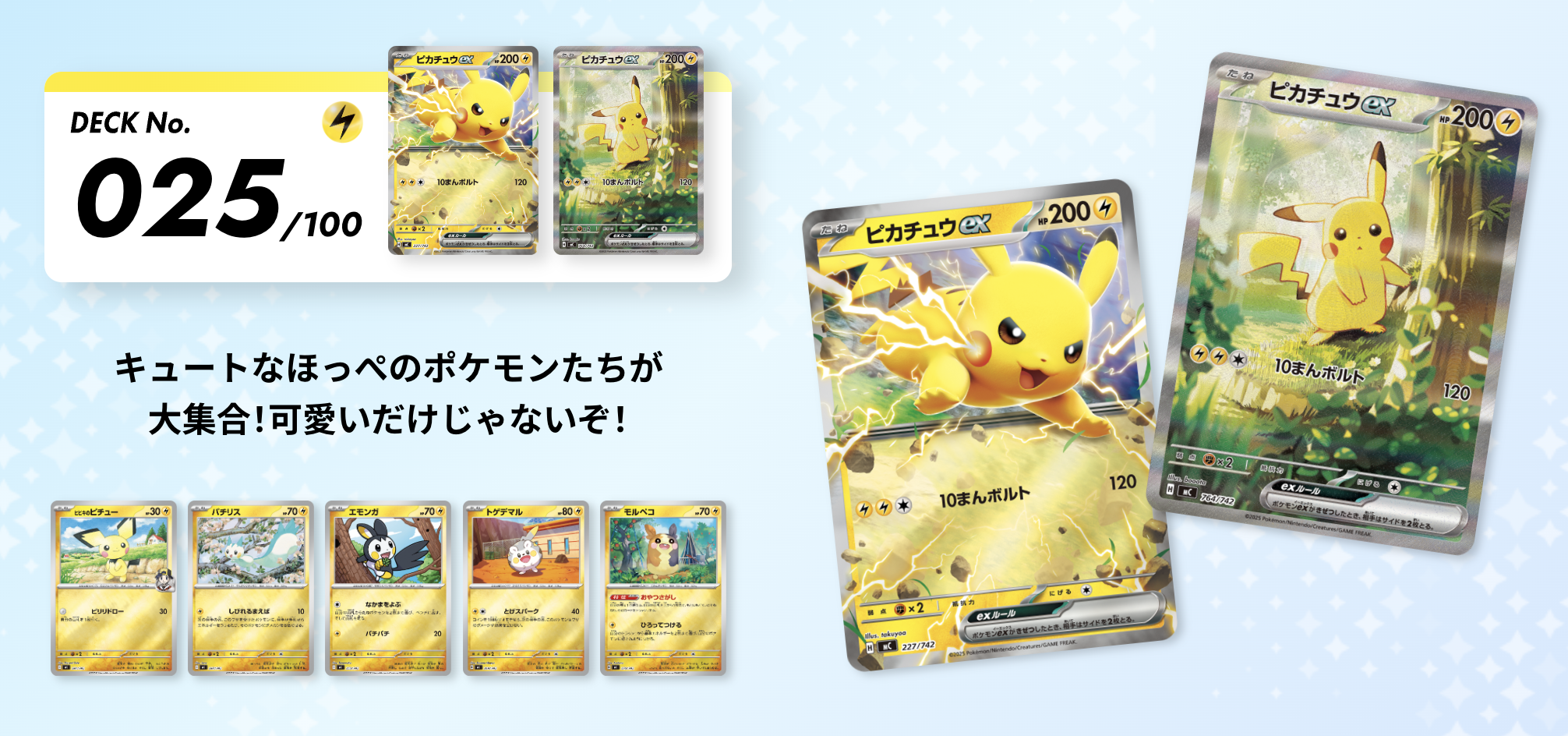 ポケカ】ピカチュウexSAR(スタートデッキ100)の価格相場を徹底解説