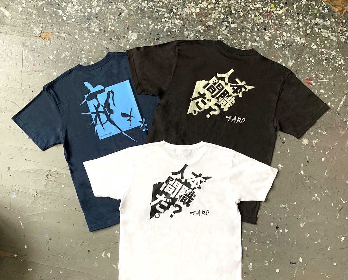 新商品／時代を超えて煌めき続ける太郎さんの言葉や書をぜひ生活のお供