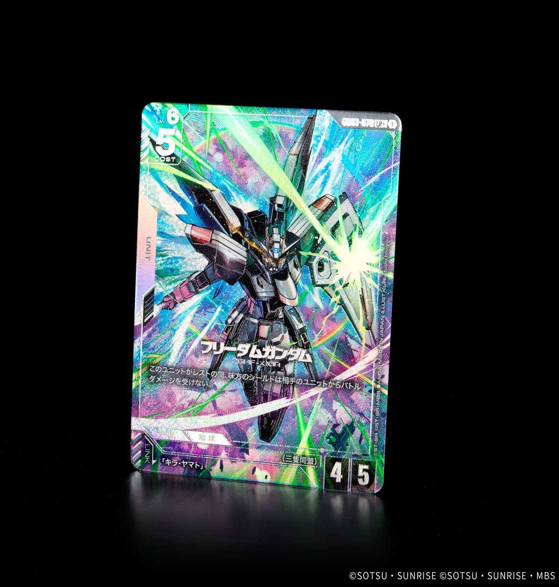 収録カード紹介】 パラレルカード「フリーダムガンダム」を紹介