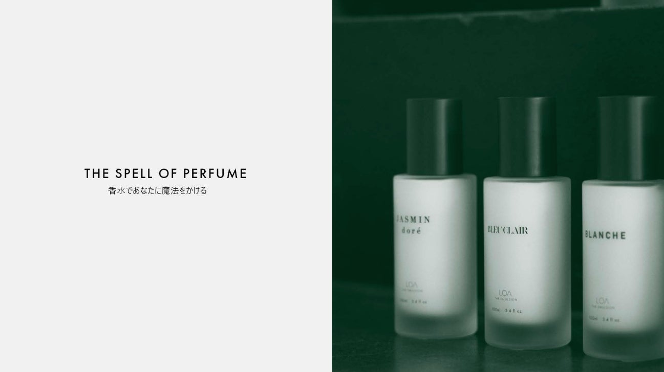香りが紡ぐ、新しい日常。「LOA THE EMULSION」人気の『LOAシリーズ