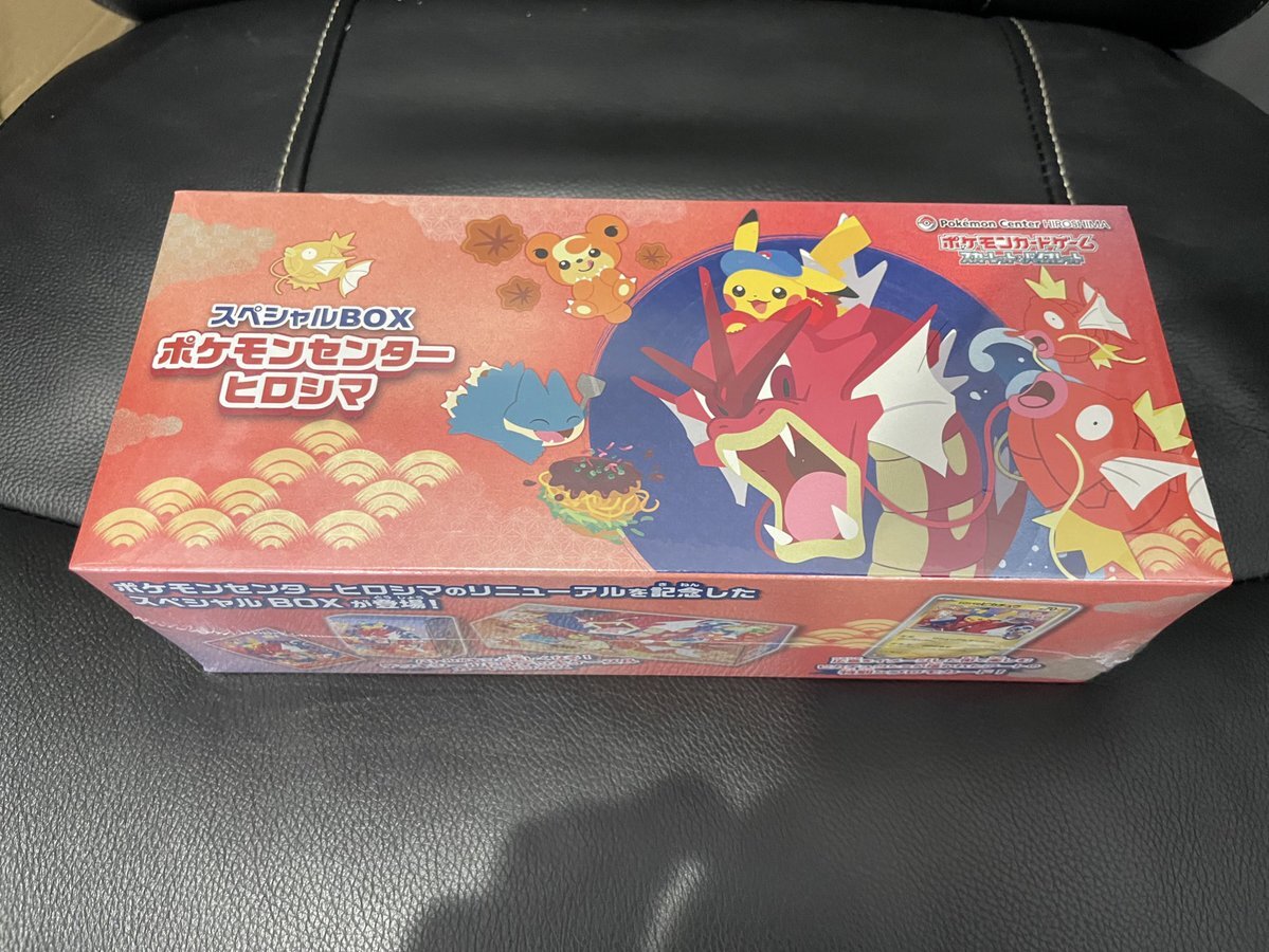 スペシャルbox ポケモンセンターヒロシマ」のYahoo!リアルタイム検索