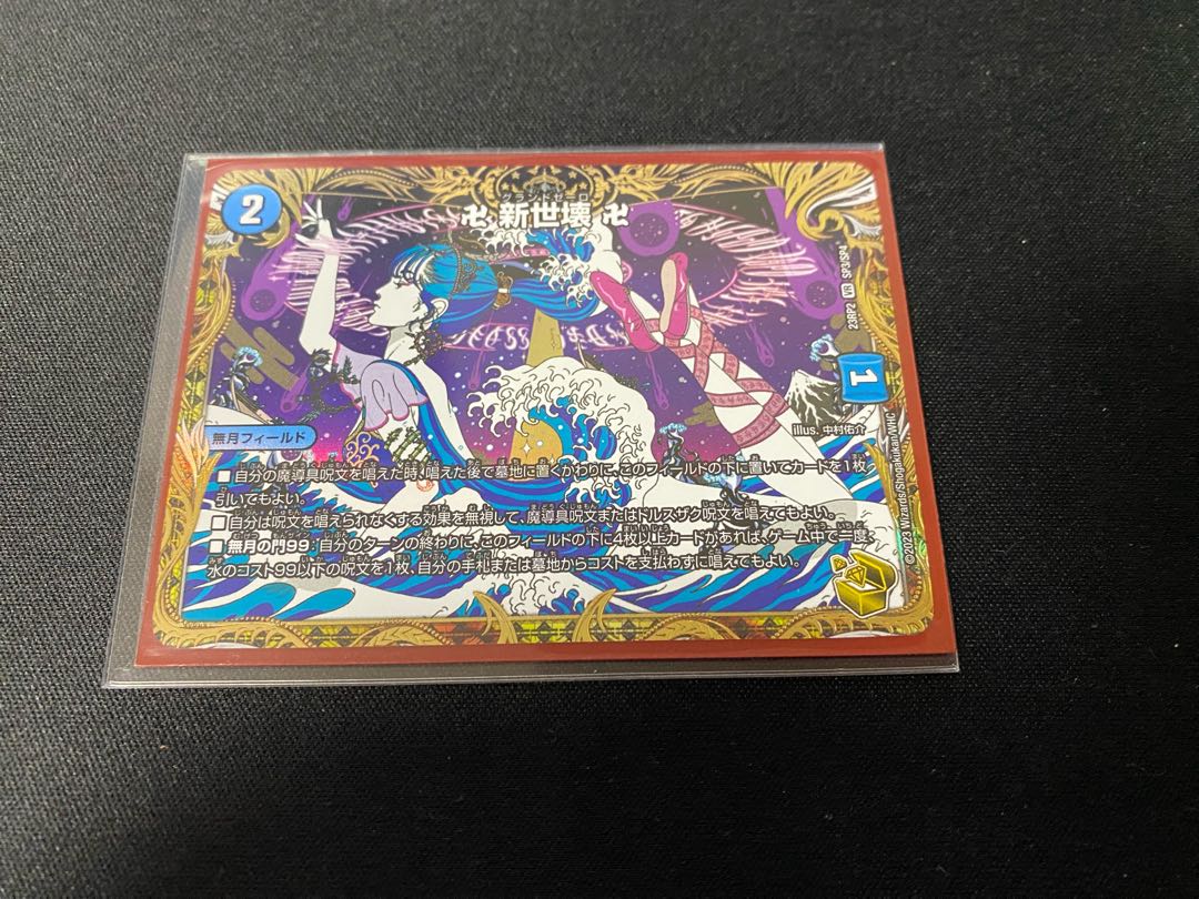 卍 新世壊 卍 金トレジャー 1枚の通販 ねこのカード屋さん（1290191113