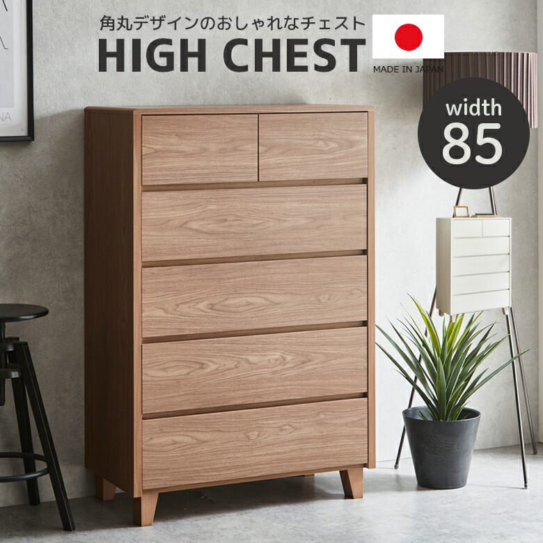 楽天市場】タンス 大容量 幅85cm 6段 ハイチェスト 白 ホワイト 角丸