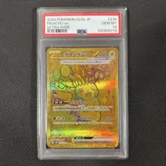 2026年最新】ピカチュウex ur psa10の人気アイテム - メルカリ