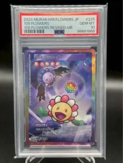 2026年最新】108フラワーズ 日本語の人気アイテム - メルカリ