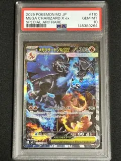 2026年最新】psa10 リザードンexの人気アイテム - メルカリ