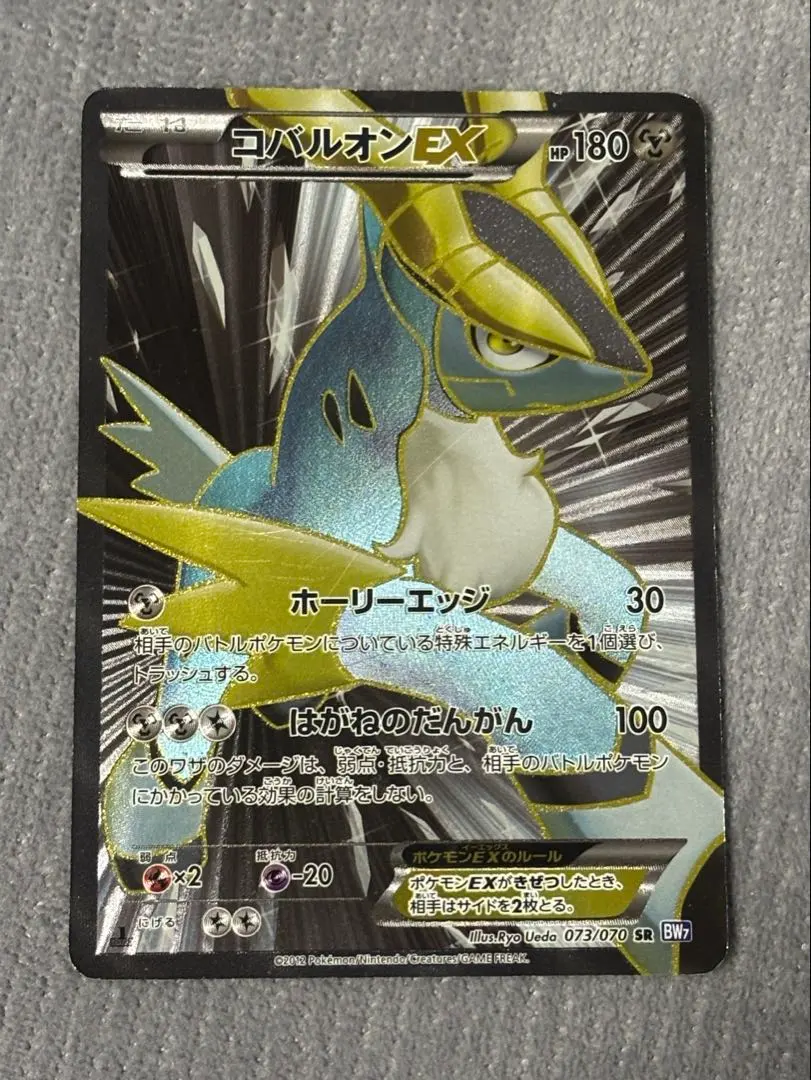 2026年最新】コバルオンex srの人気アイテム - メルカリ