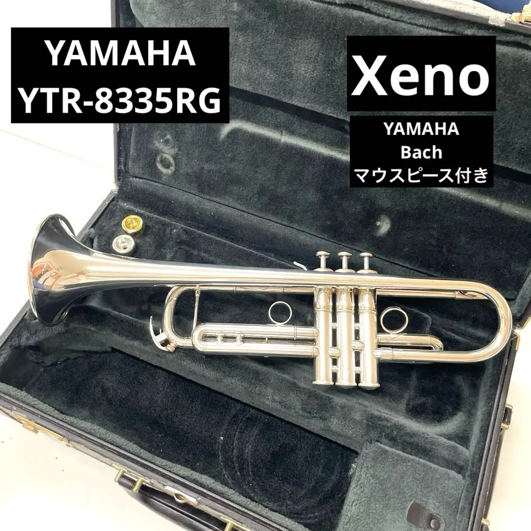 2026年最新】YAMAHA Xeno YTR-8335GSの人気アイテム - メルカリ