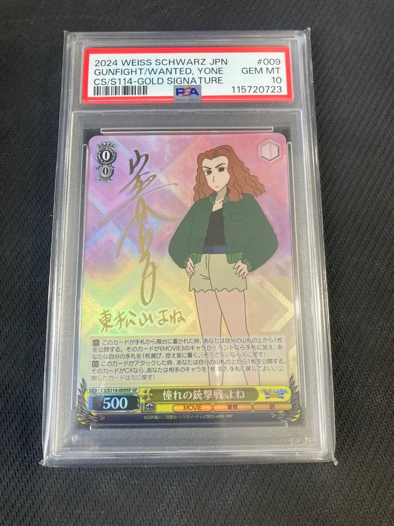 2026年最新】クレヨンしんちゃん ヴァイス サインの人気アイテム