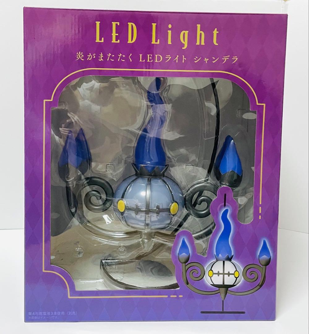 シャンデラ 炎がまたたく LEDライト ポケモン 炎がまたたく LEDライト シャンデラ ｜【公式】ポケモンセンターオンライン