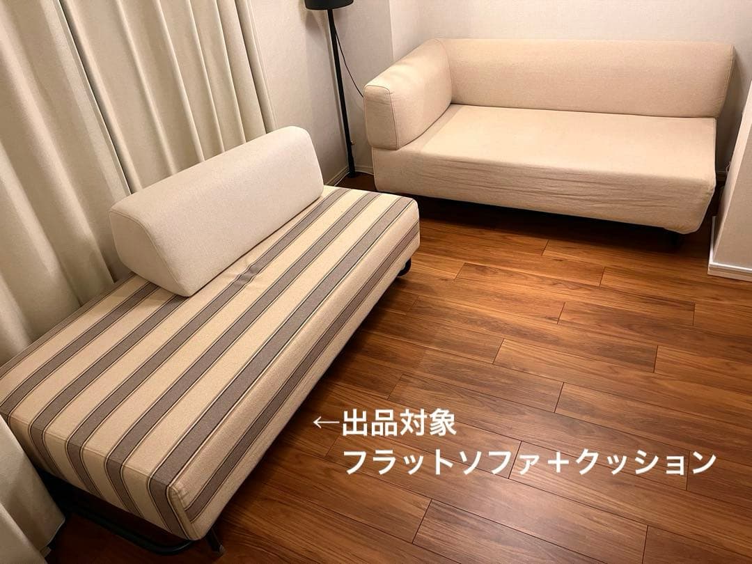 アクタス　OWNシリーズ　フラットソファ　クッション付き OWN-Sと過ごす日々 for FAMILY - ピックアップアイテム - ACTUS