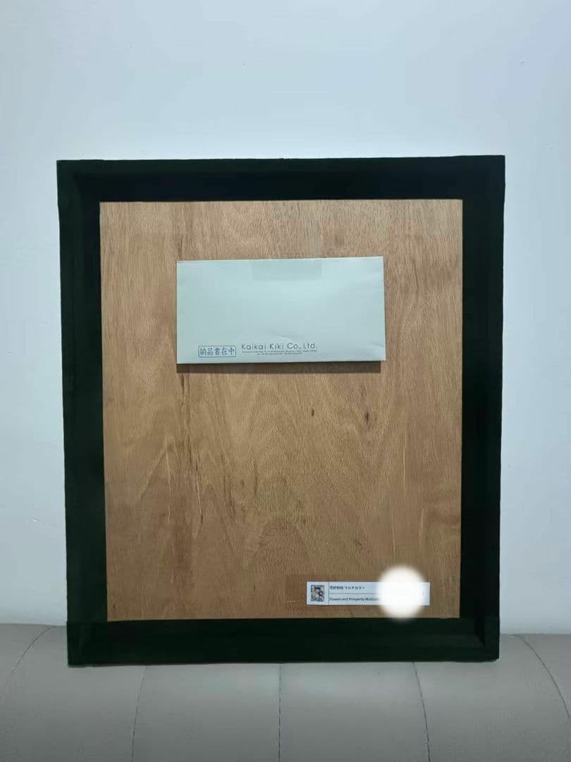 花好財旺 マルチカラー お花祭り 村上隆