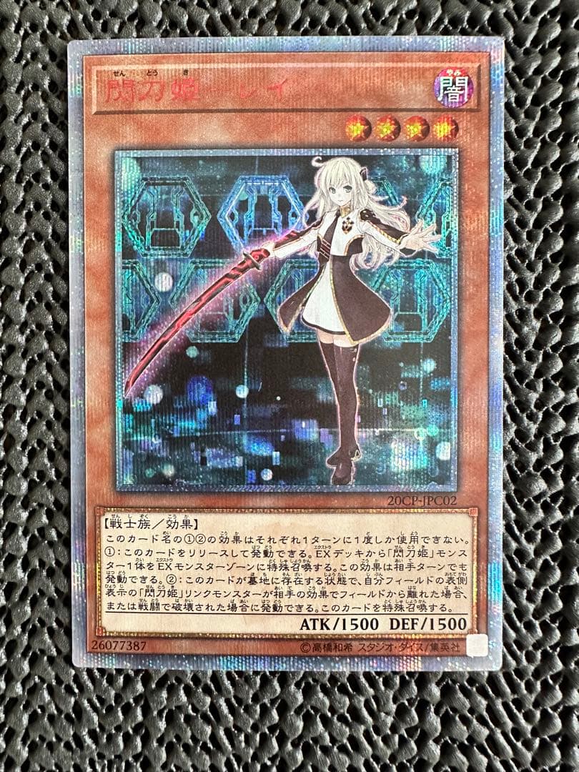 【遊戯王】　閃刀姫　レイ　20th シークレット PSA10鑑定済〕閃刀姫レイ【20thシークレット】{20CP-JPC02}《モンスター》