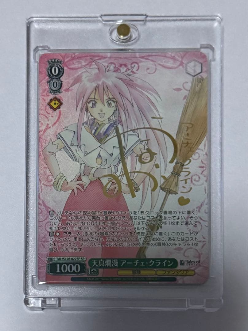 ヴァイスシュヴァルツ テイルズシリーズ ヴァイスシュヴァルツブラウ ブースターパック 『テイルズ オブ