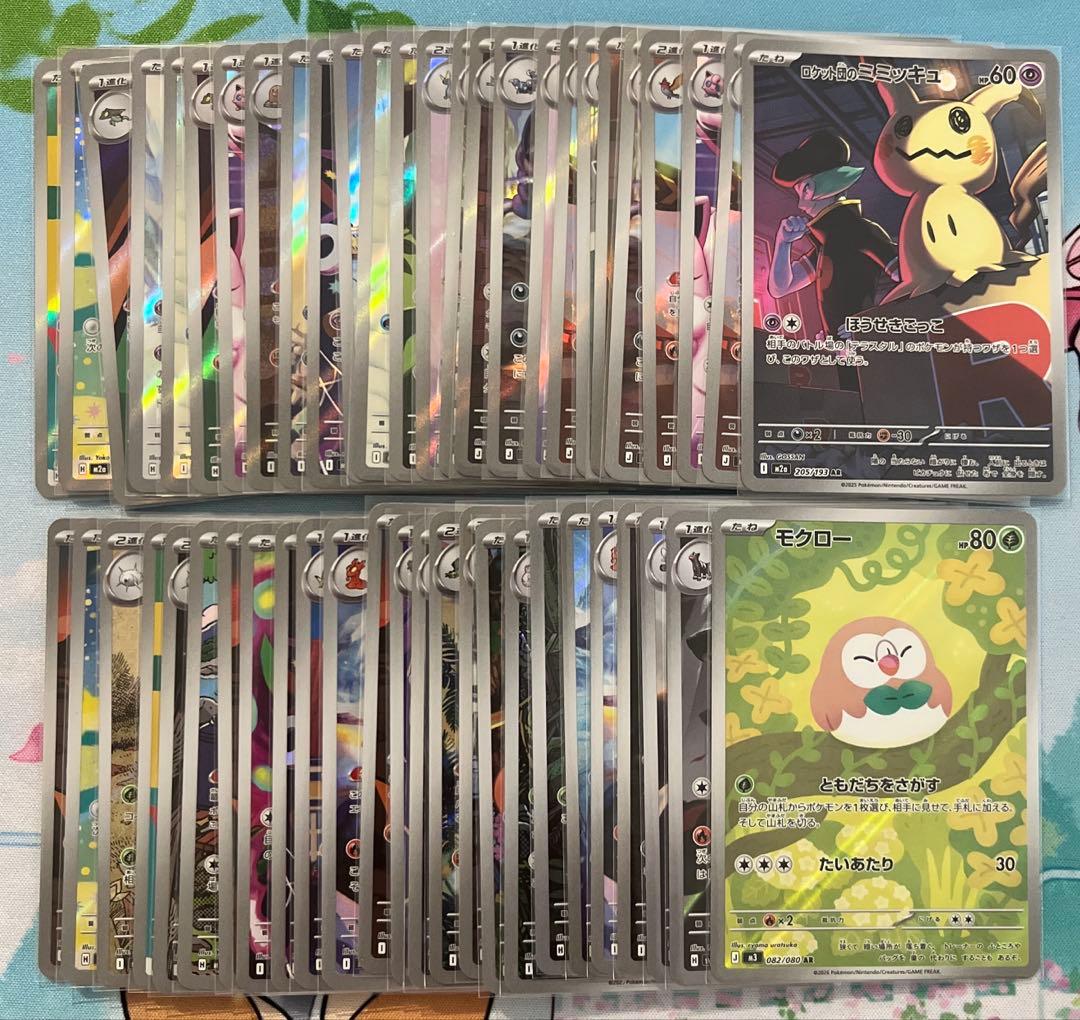 ポケモンカードゲーム ポケカ AR 50枚 まとめ売り ポケモンカード AR アートレア 5枚セット 5枚の通販 トキ 【まとめ割
