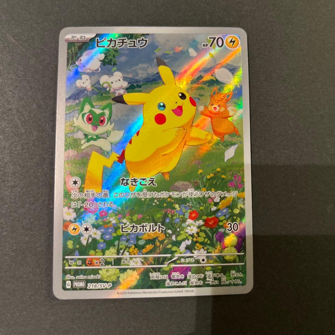 ☆PSA10☆ピカチュウ⁄AR⁄ポケカの夏⁄プロモ218⁄SV-P