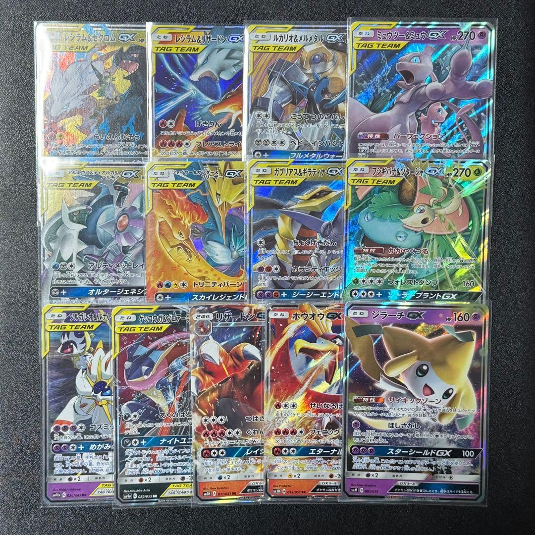 GX RRまとめ売り プレイ用 ポケモンカードゲーム 美品】 ポケモンカード GX RR まとめ売り - メルカリ